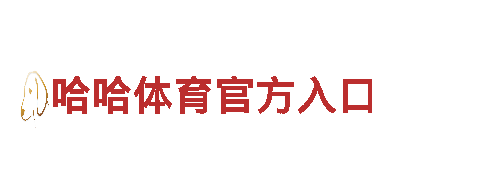 探秘168体育是个怎样的平台，开启绝美观光之旅！